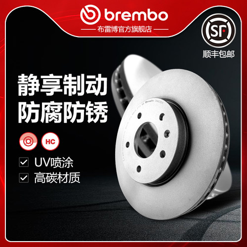布雷博brembo前刹车盘适配科帕奇