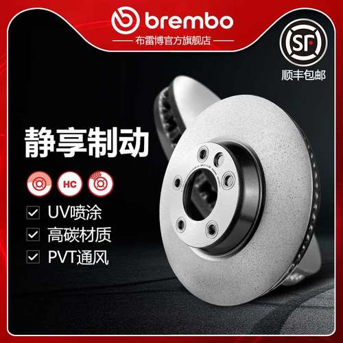 布雷博brembo前刹车盘适配奥迪Q7