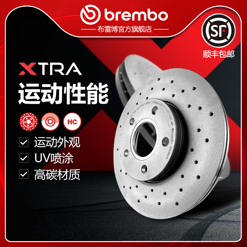 布雷博brembo打孔盘适配马自达3