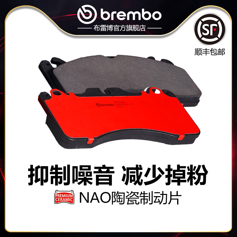 brembo/布雷博陶瓷片适配LS/RCF