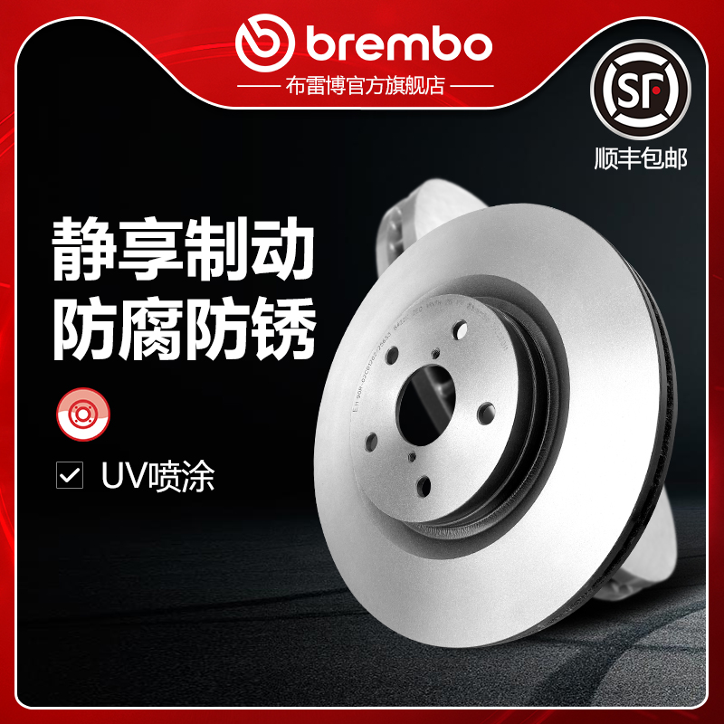 brembo/布雷博刹车盘适配森林人