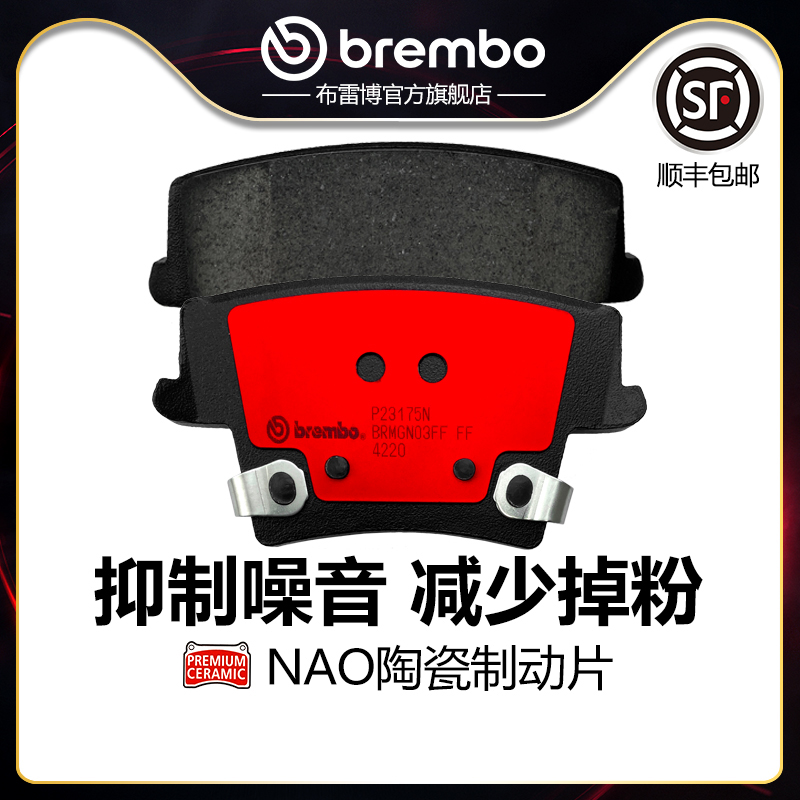 brembo布雷博陶瓷片适配克莱斯勒