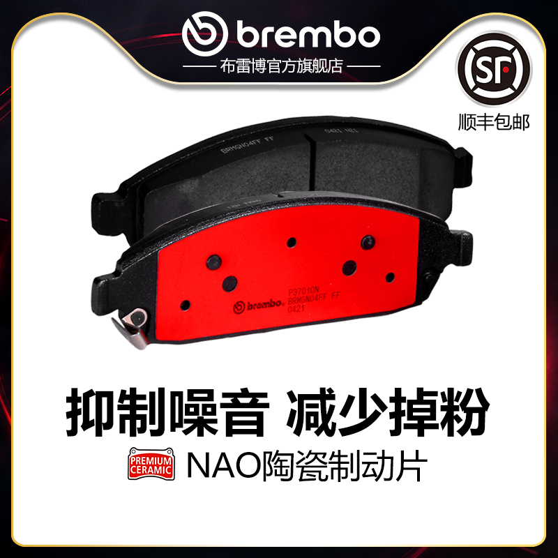 brembo布雷博陶瓷片适配大切诺基