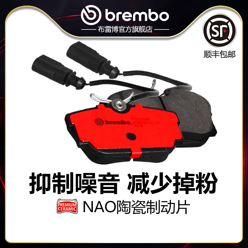 brembo布雷博陶瓷片适配老款夏朗