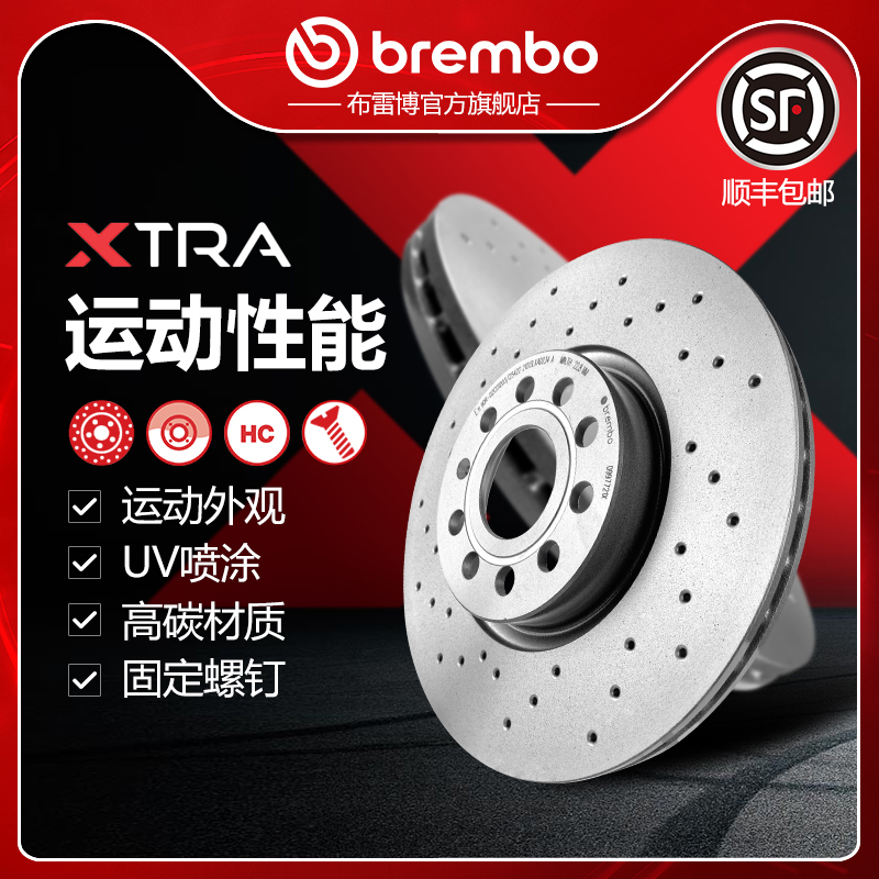 布雷博brembo打孔盘适配大众途观