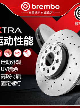 打孔前刹车盘brembo布雷博XTRA适配大众途观/帕萨特/迈腾/CC/尚酷