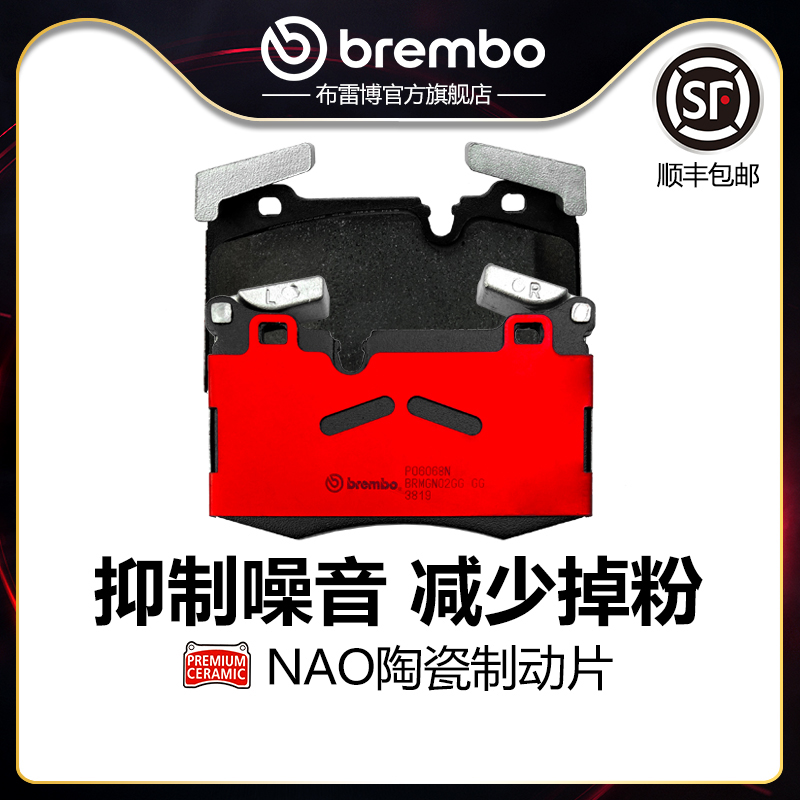 brembo/布雷博陶瓷片适配miniJCW