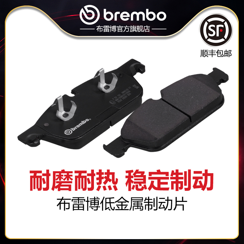 brembo/布雷博低金属片适配GLE