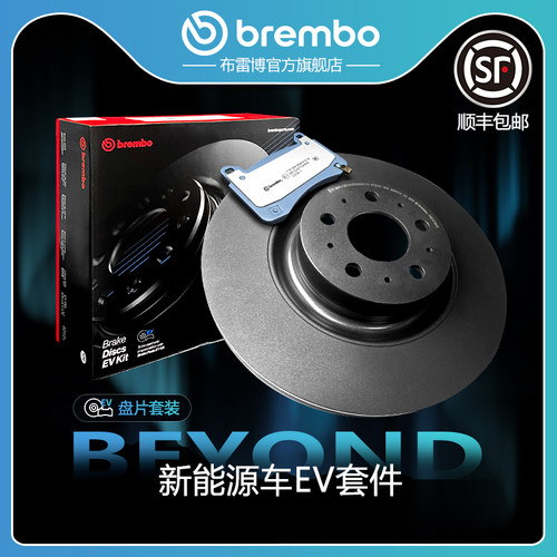 布雷博brembo盘片套装适配特斯拉