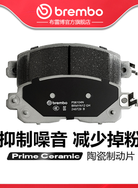 前刹车片brembo布雷博陶瓷片适配NISSAN尼桑日产新天籁（L33）