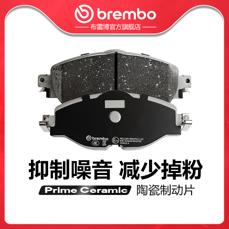 brembo/布雷博陶瓷片适配高尔夫7
