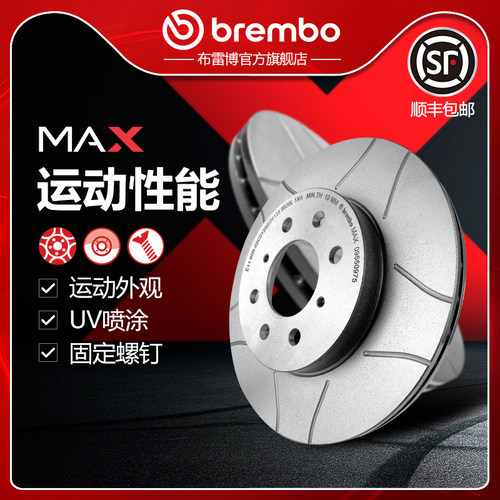 布雷博brembo划线盘适配飞度GK5