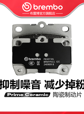 后刹车片brembo布雷博陶瓷片适配丰田锐志皇冠雷克萨斯IS250IS300