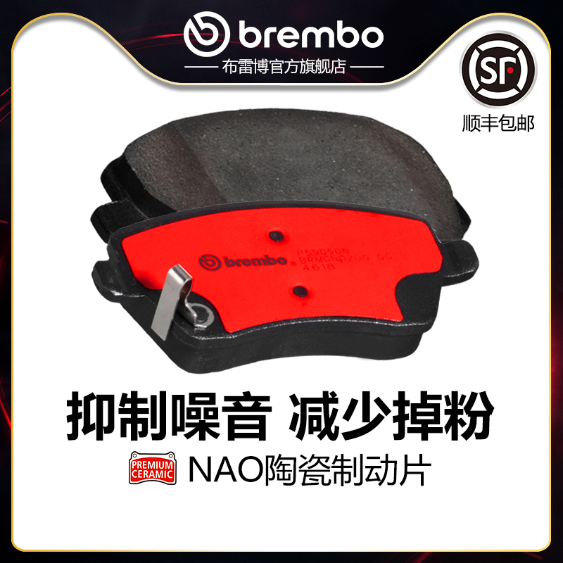brembo布雷博陶瓷片适配铃木雨燕