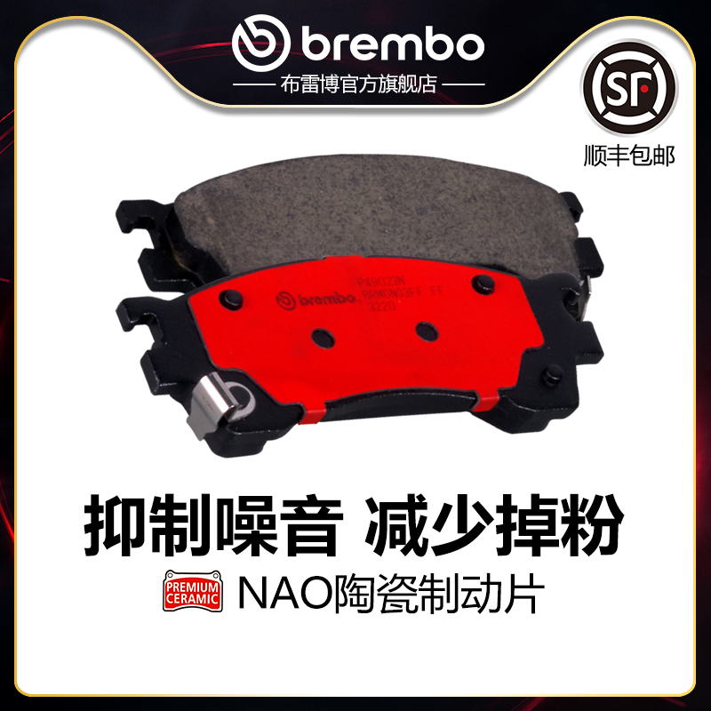 brembo/布雷博陶瓷片适配普力马