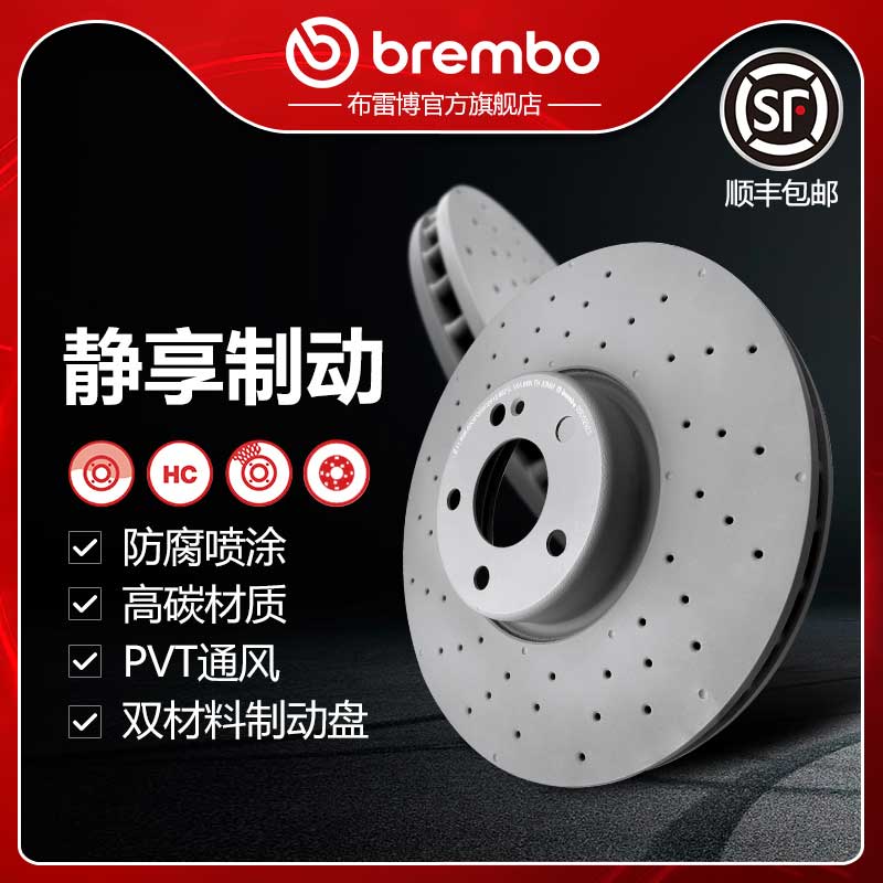 布雷博brembo打孔盘适配奔驰GLC