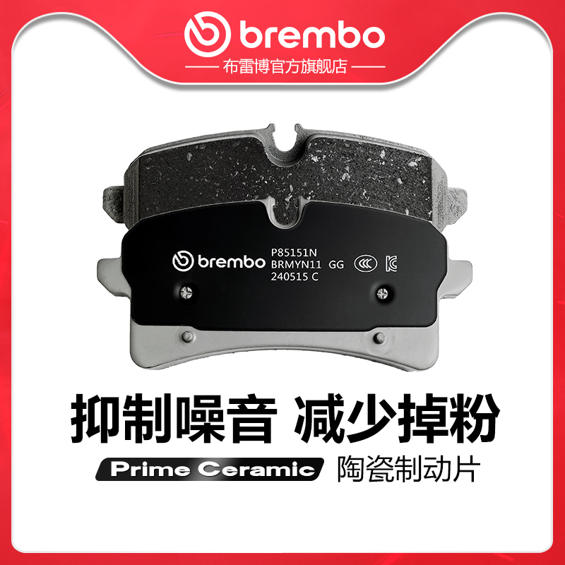 brembo/布雷博陶瓷片适配迈肯/S8