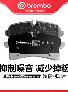 后刹车片brembo布雷博陶瓷片适配保时捷Macan-GTS-Turbo/奥迪S8