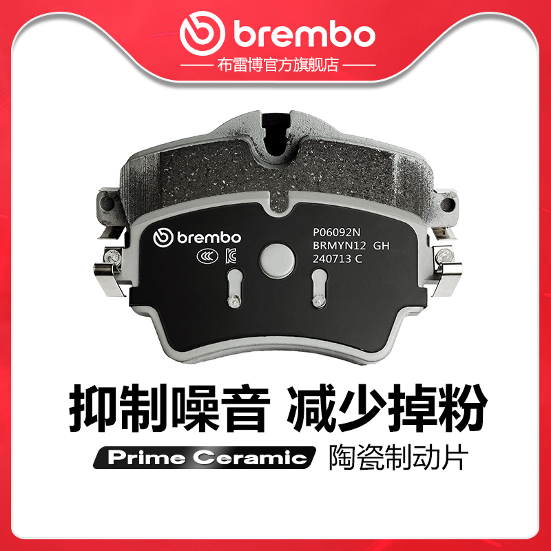 brembo/布雷博陶瓷片适配mini