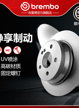 后刹车盘brembo布雷博UV喷涂盘适配奔驰W211/W212/进口E200/E260