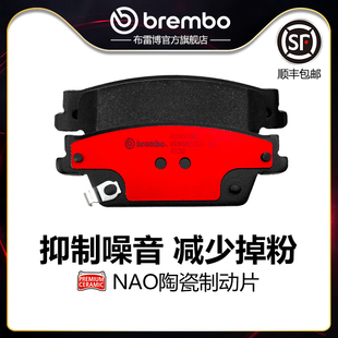 3.6L 后刹车片brembo布雷博陶瓷片适配Cadillac凯迪拉克SLS SRX