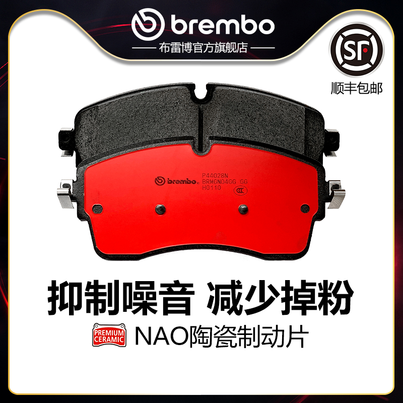 brembo布雷博陶瓷片适配发现运动