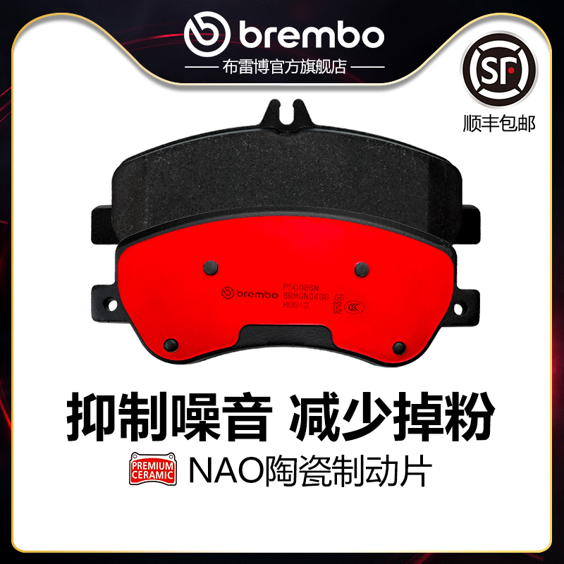 brembo/布雷博陶瓷片适配奔驰GLK