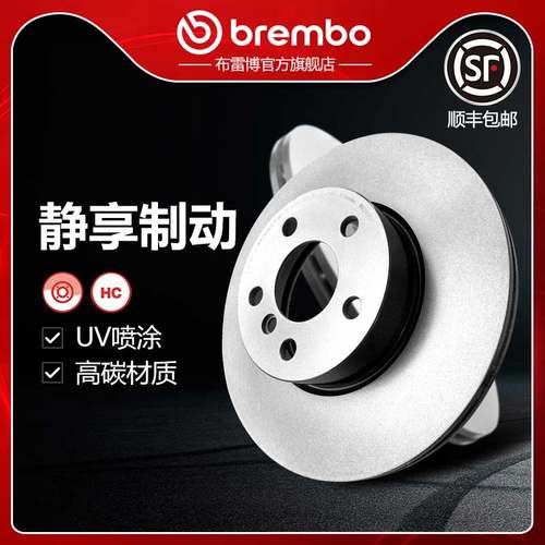 brembo/布雷博刹车盘适配宝马新3
