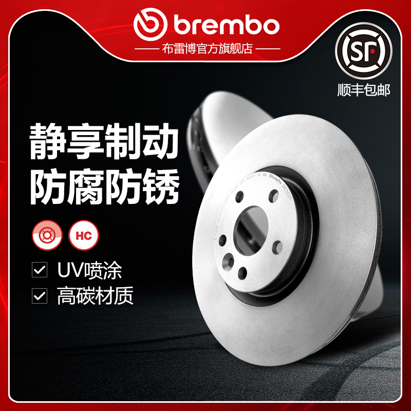 布雷博brembo前刹车盘适配XC60