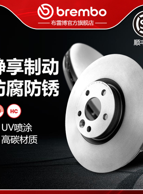 前刹车盘brembo布雷博UV喷涂盘适配VOLVO沃尔沃XC60