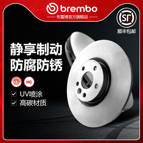 布雷博brembo前刹车盘适配XC60