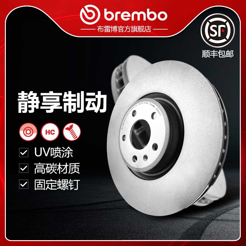 布雷博brembo前刹车盘适配奥迪Q7