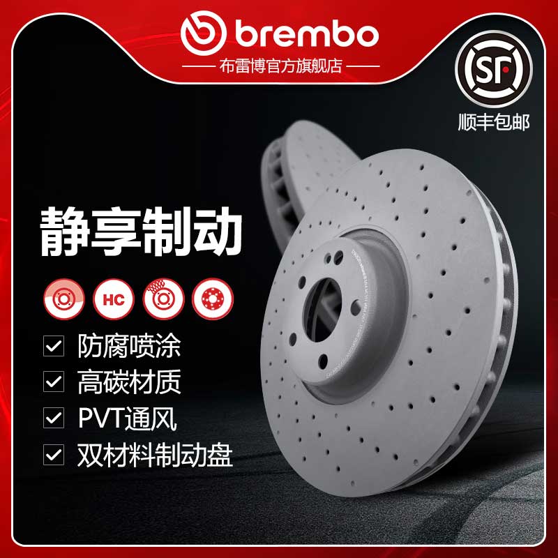 布雷博brembo打孔盘适配奔驰C43