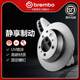 2.9L 3.0L 4.0L 后刹车盘brembo布雷博适配保时捷卡宴S 厚度26mm