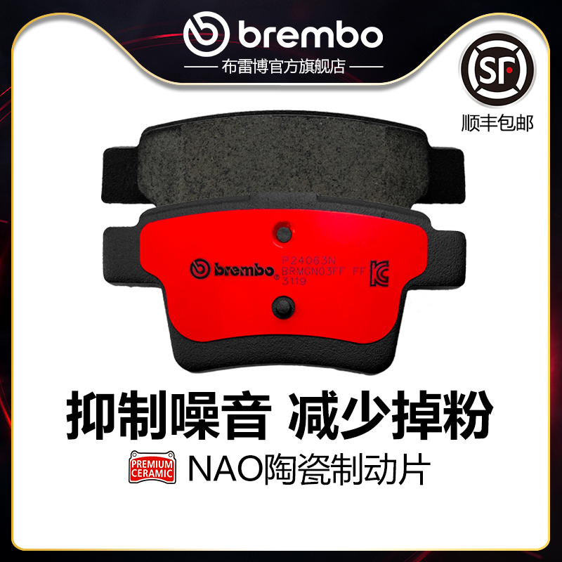 brembo布雷博陶瓷片适配老蒙迪欧