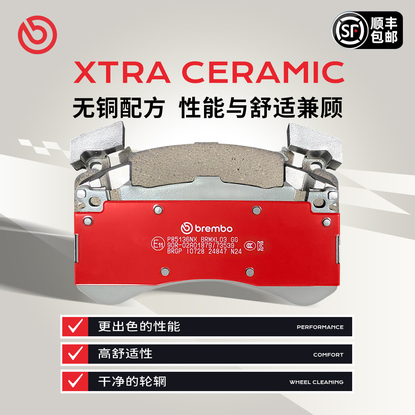 前刹车片brembo陶瓷片XTRA适配奔驰ML300GLE320GLE350GLS400/GL