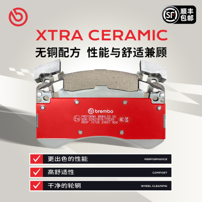 前刹车片brembo陶瓷片XTRA适配奔驰ML300GLE320GLE350GLS400/GL