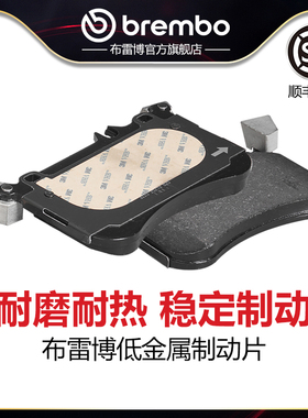 前刹车片brembo布雷博低金属片适配奔驰A45/GLA45/CLA45/AMG