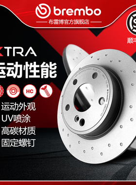 打孔后刹车盘brembo布雷博XTRA适配奔驰A180A200B180B200W176W246