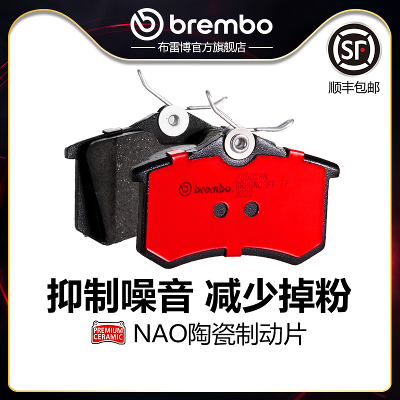 brembo布雷博陶瓷片适配老款夏朗
