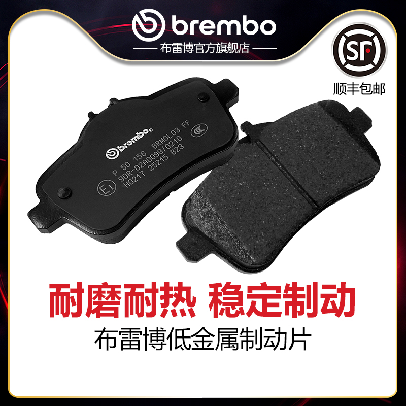 brembo/布雷博低金属片适配奔驰S