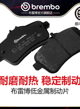 后刹车片brembo布雷博低金属片奔驰GLE400/450/GLE-AMG/GLS/GLS63