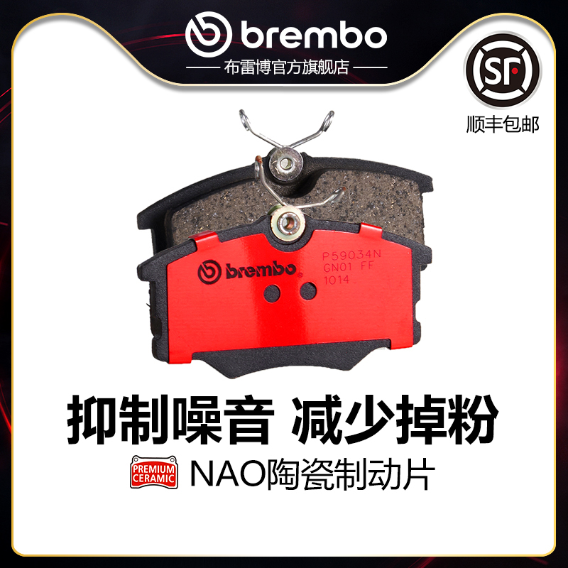 brembo布雷博陶瓷片适配大众高尔