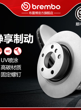 后刹车盘brembo布雷博UV喷涂适配宝马X3/X4(F25/F26/20i/25i/28i)