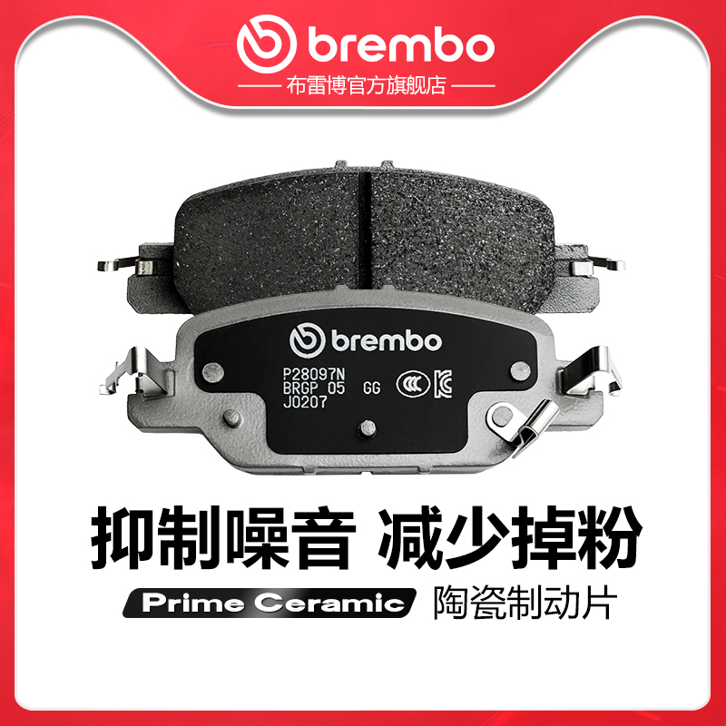 brembo布雷博陶瓷片适配本田冠道