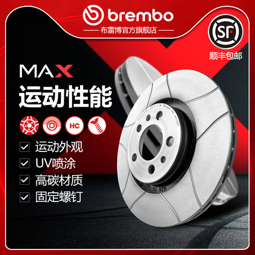布雷博brembo划线盘适配奥迪A3
