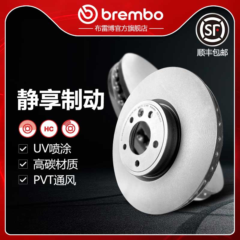 布雷博brembo刹车盘适配路虎揽胜
