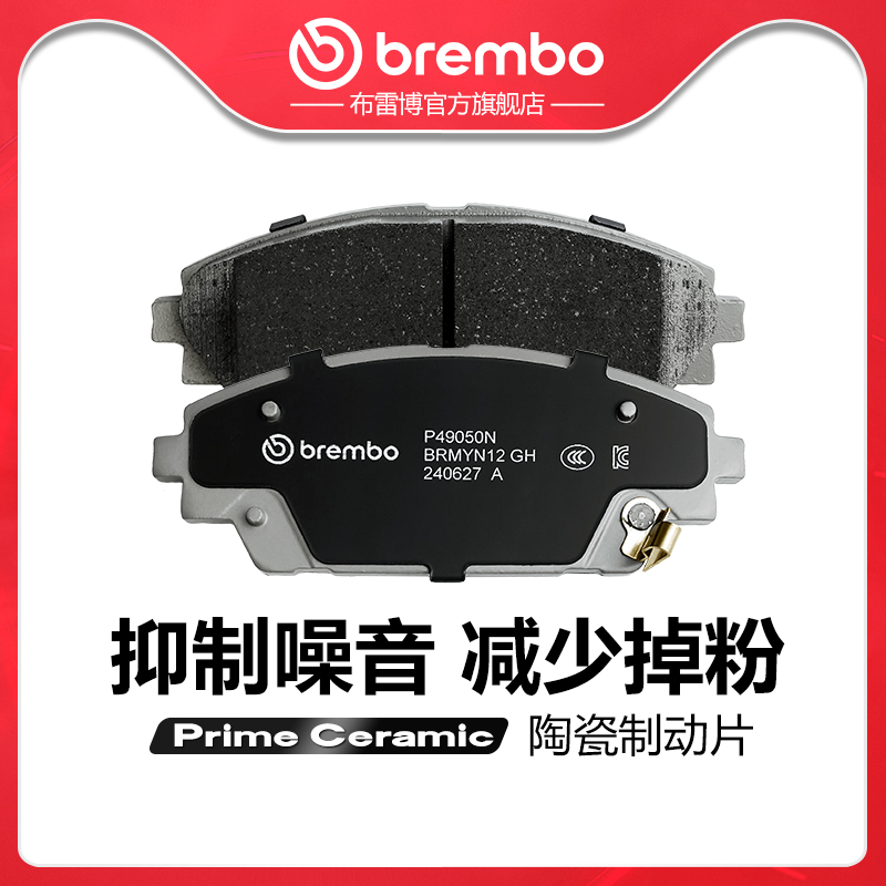 brembo布雷博陶瓷片适配昂克赛拉