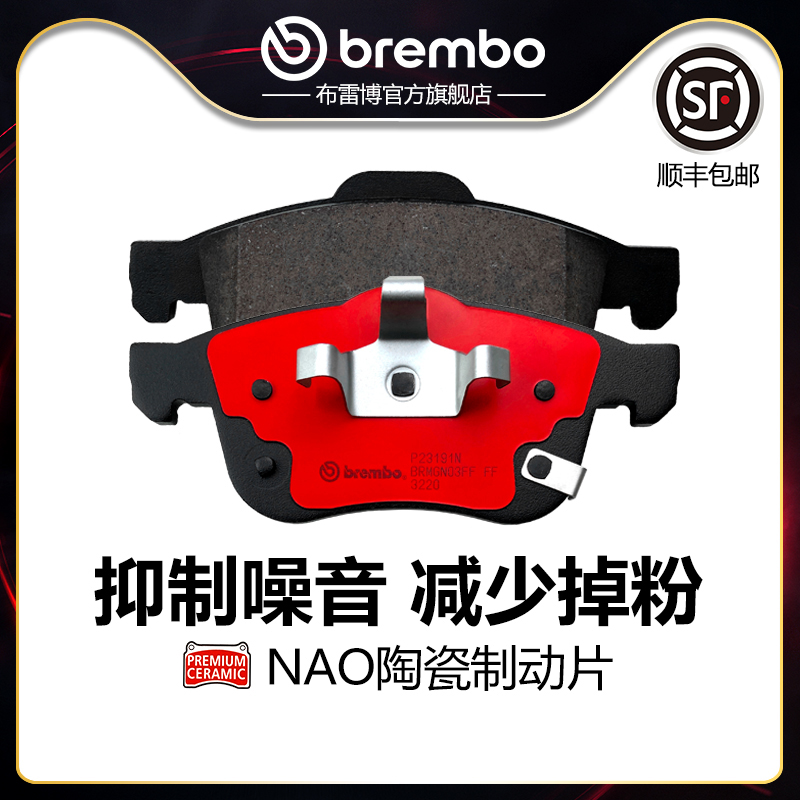 brembo/布雷博陶瓷片适配菲亚特