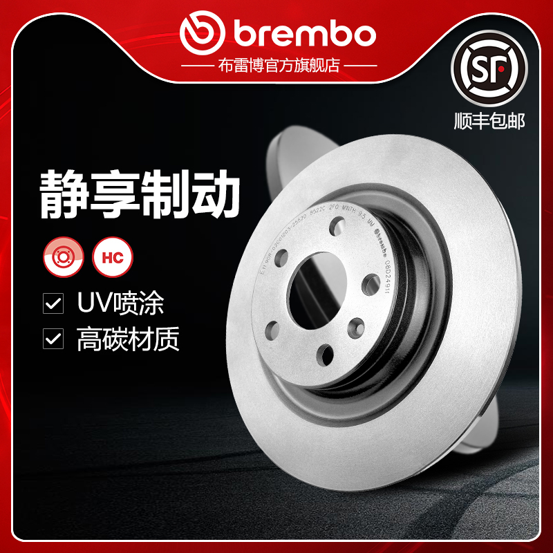 布雷博brembo刹车盘适配S60/V60